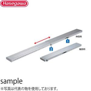 長谷川工業 伸縮式足場板 SSF1.0-400 スノコ式 両面使用タイプ