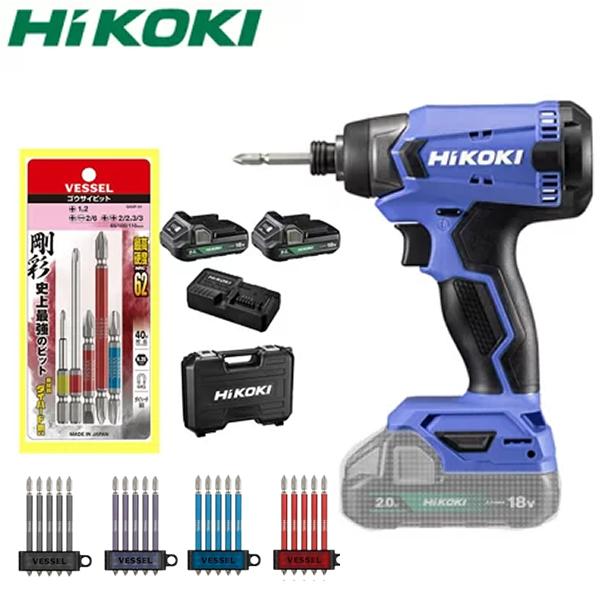 ハイコーキ 18V コードレスインパクトドライバ FWH18DA(2BG)  電池×2個・充電器・ケ...