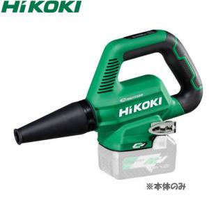 HiKOKI（日立工機） 36V　コードレスブロワ　RB36DB（NN）本体のみ（充電器・電池別売）【在庫有り】