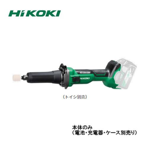 HiKOKI（日立工機) マルチボルト 36V コードレスハンドグラインダ GP36DA（NN) ス...