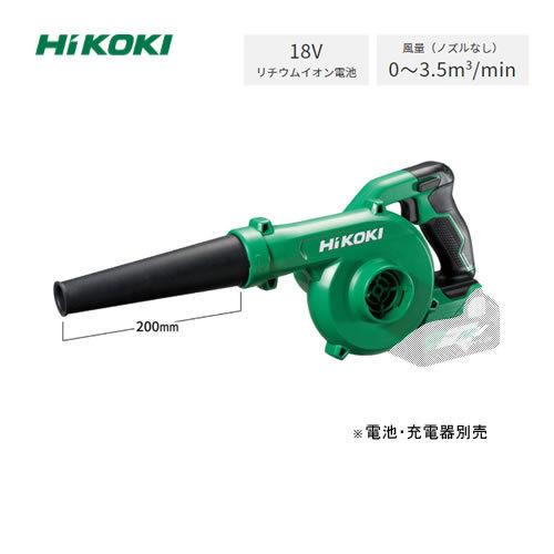 HIKOKI（日立工機）コードレスブロア　RB18DC(NN) 本体のみ (電池・充電器別売)