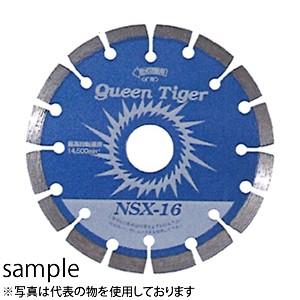 サンピース(SPJR)　ダイヤモンドカッター　NSX-20(22)　125mm　穴径：20・22mm　乾式　ショートチップセグメント｜firstnet