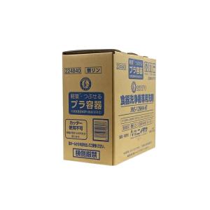 ホシザキ JWS-10DHH 業務用 食器洗浄機専用洗剤 10L×2 : 厨房機器販売