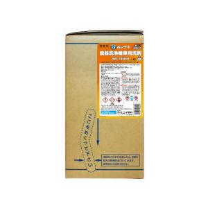 ホシザキ(Hoshizaki) 業務用 食器洗浄機専用洗剤 12kg×2 JWS