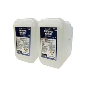 0104Z ホシザキ業務用食器洗浄機専用洗剤 JWS-12NHE 12kg 2本 ホシザキ(Hoshizaki) 業務用 食器洗浄機専用洗剤 12kg×2 JWS