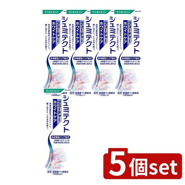 【5個セット】Haleon シュミテクト フューチャーホワイトケア マイルドミント〈1450ppm〉...
