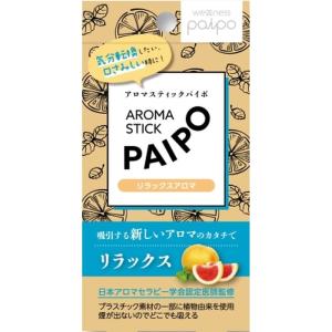 マルマン アロマパイポ(リラックスアロマ) [単...の商品画像