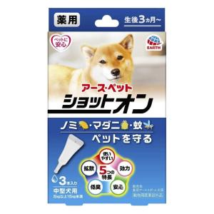 アース・ペット 薬用ショットオン中型犬用 [単品内容量/3本]