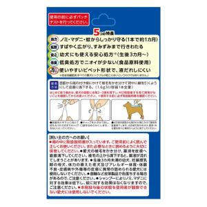 アース・ペット 薬用ショットオン中型犬用 [単...の詳細画像1