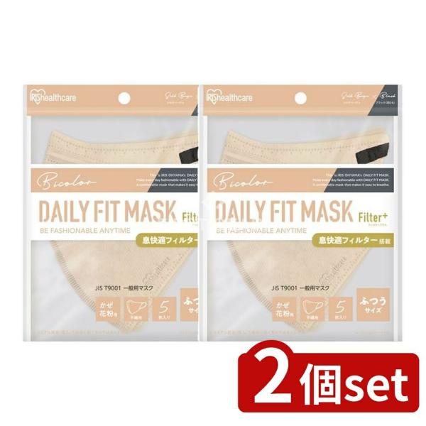 【2個セット】アイリスフーズ DAILY FIT MASK フィルタープラス 立体ふつうサイズ5枚 ...