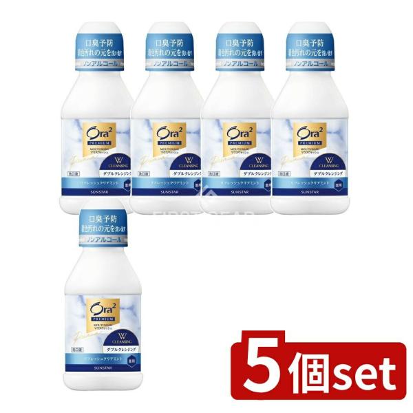 【5個セット】サンスター オーラツー プレミアム マウスウォッシュ ダブルクレンジング[リフレッシュ...