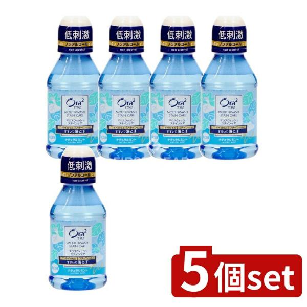 【5個セット】サンスター オーラツーミーブレス&amp;ステインクリアマウスウォッシュナチュラルミント [単...