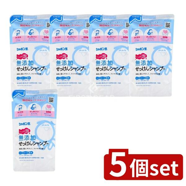 【5個セット】シャボン玉石けん 無添加せっけんシャンプー 泡タイプ つめかえ用 [単品内容量/420...