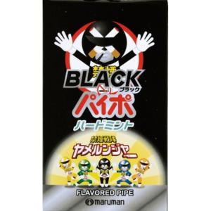 マルマン ブラックパイポ [単品内容量/3本]