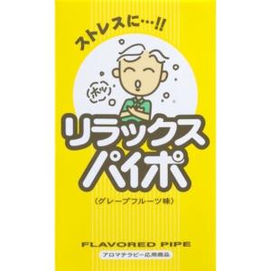 マルマン リラックスパイポ [単品内容量/3本]の商品画像