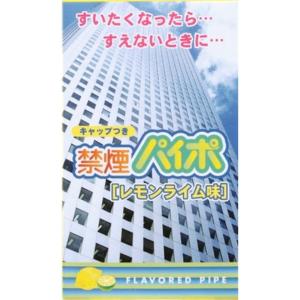 マルマン 禁煙パイポ レモンライム [単品内容量/3本]