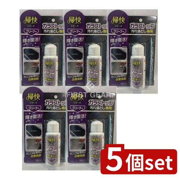 【5個セット】ラグロン 掃快シリーズ ガラストップ汚れ落とし [単品内容量/80g]