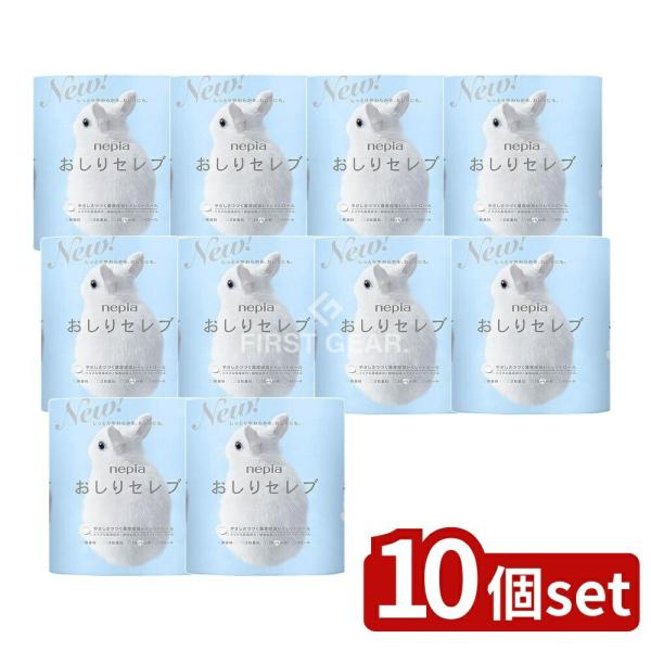 【10個セット】王子ネピア ネピアおしりセレブトイレットロール4ロールダブル [単品内容量/4個]