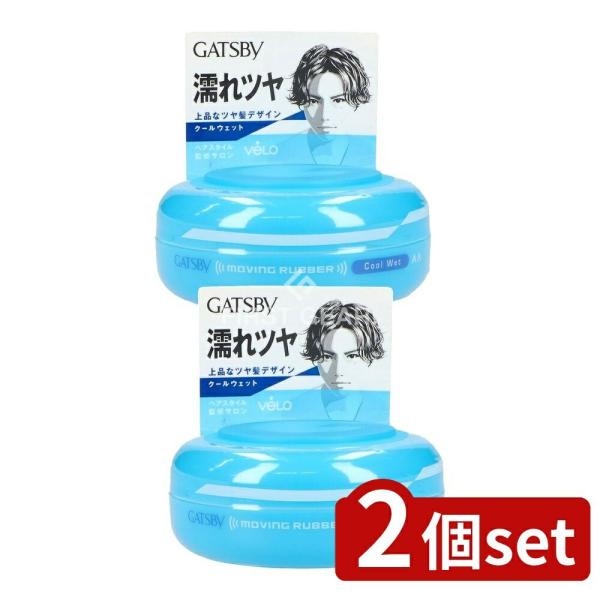 【2個セット】マンダム ギャツビー ムービングラバー クールウェット [単品内容量/80g]