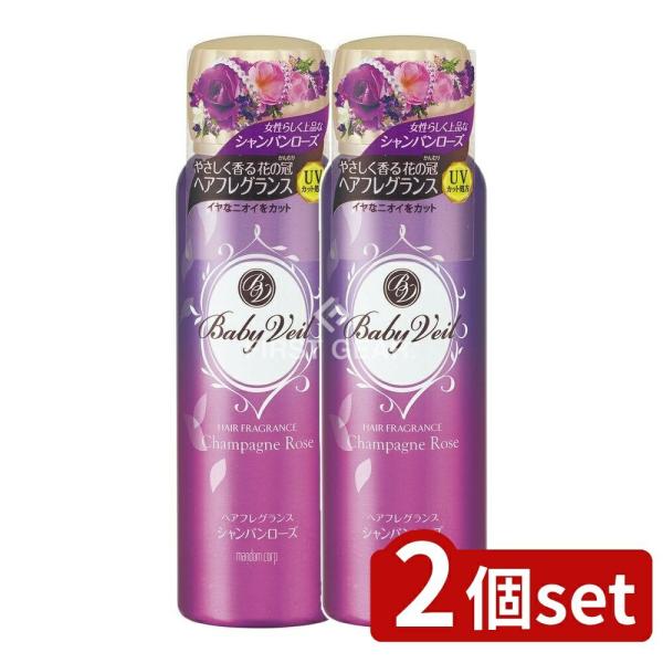 【2個セット】マンダム ベビーベール ヘアフレグランス シャンパンローズ [単品内容量/80g]