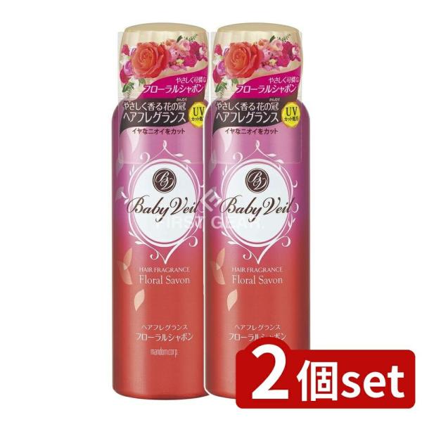 【2個セット】マンダム ベビーベール ヘアフレグランス フローラルシャボン [単品内容量/80g]