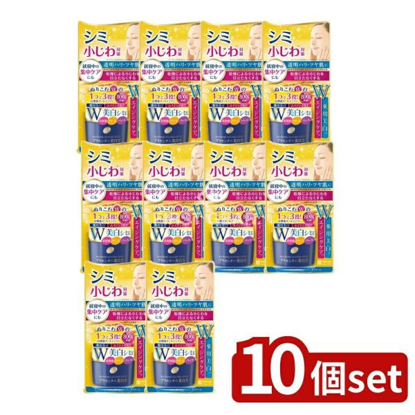 【10個セット】明色化粧品 プラセホワイター 薬用美白エッセンスクリーム [単品内容量/55g]