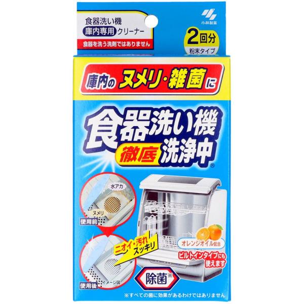 小林製薬 食器洗い機洗浄中 [単品内容量/2個]