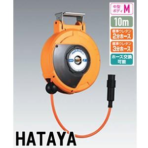 ハタヤ　エアーホースリール　エヤーマック2　ADU2-103