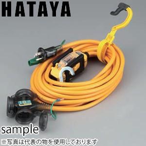 ハタヤ　BFX延長コード　BFX-103K