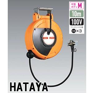 ハタヤ　コードマック2　CDS2-101T 【在庫有り】