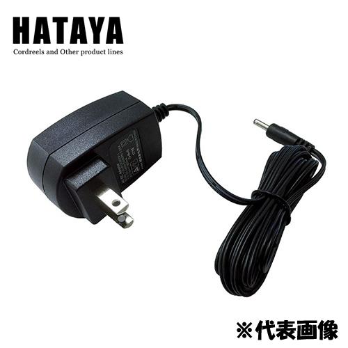ハタヤ　オプション　LW-10N用　ACアダプター　LW-AD10(LW-5002)