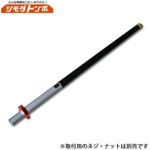 シモダトンボ 伸縮式ポールセットの買取情報