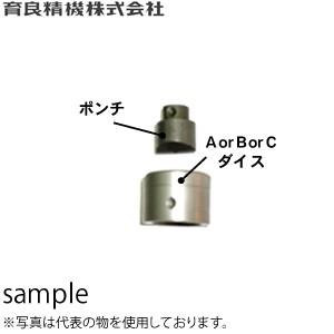 育良精機(イクラ)　11B　φ11mm　ポンチ(丸穴)+Bダイスセット　IS-BP18S用替刃　板厚...