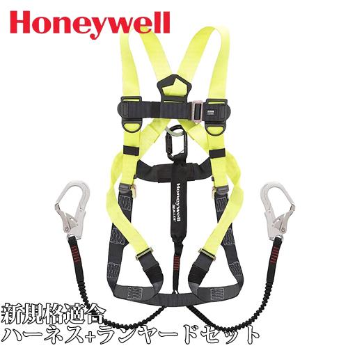 育良精機(イクラ)ハネウェル H100+ハーネスダブルランヤードセット  （WD750/90225）...