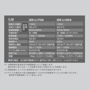 育良精機(イクラ) ライトアーク ISK-Li...の詳細画像3