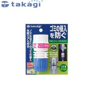 タカギ G086FJ コネクター ストレーナ付コネクター