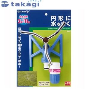 タカギ 簡単水やりシステム G199 スプリンクラー トリプルアームスプリンクラー【在庫有り】｜firstnet