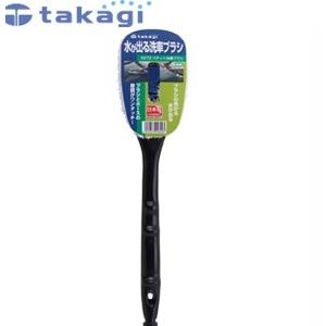 タカギ G272 パチット洗車ブラシ