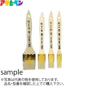 アサヒペン PEN CLUB スタンダードハケ ...の商品画像