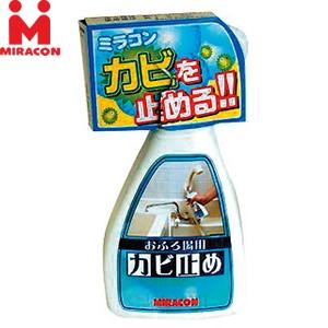 日本ミラコン産業 抗菌防カビ剤 カビ止め 浴室洗面所用 MRA-1 250ml ：MK2522｜firstnet