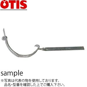 オーティス　亜鉛メッキツメ付　横打(並受)　関東型　AK1105　105mm　：OT1076