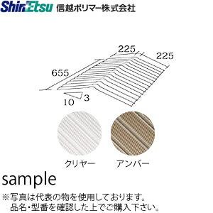 信越ポリマー 塩ビ波板 ガラスネット 棟板クリヤー 32波/0.9mm