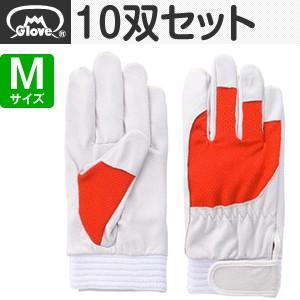 富士グローブ 皮手袋 アスリート F-505 豚皮クレスト レッド Mサイズ[5879] 10双セッ...