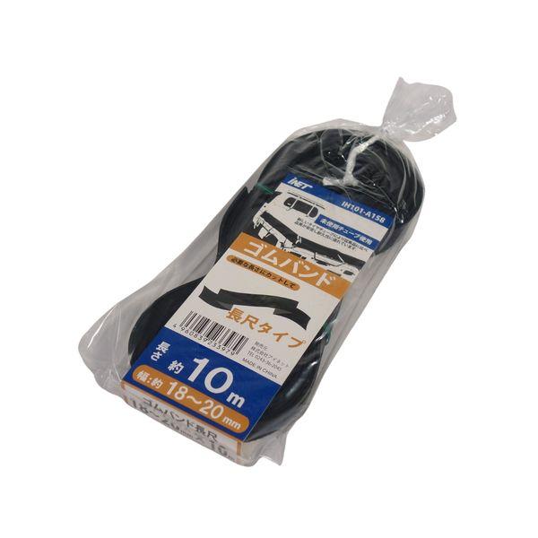 アイネット ゴムバンド 長尺 20mmX10m A158 IN3397