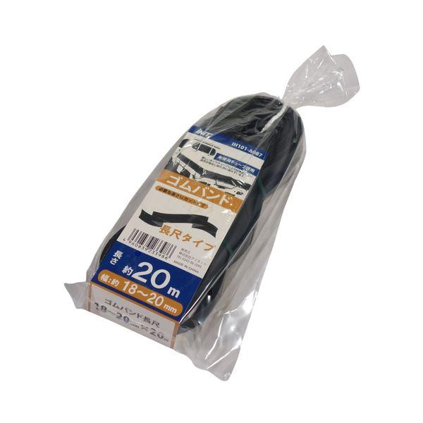 アイネット ゴムバンド 長尺 20mmX20m A087 IN3398