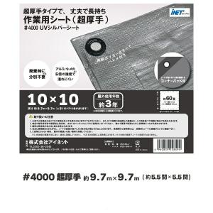 アイネット 超厚手 UVシルバーシート #40...の詳細画像1