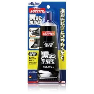 ヘンケル(LOCTITE) DBR-100 黒ゴム接着剤 100g HN5854｜firstnet