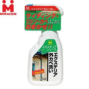 日本ミラコン産業 エクステリアシリーズ エクステリア外かべ洗い EXT-02 500ml ：MK03...
