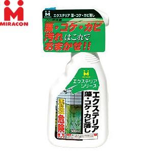 日本ミラコン産業 エクステリアシリーズ エクステリア藻.コケ.カビ落し EXT-03 500ml ：...