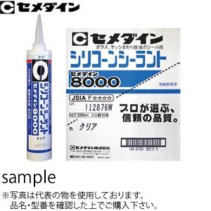 セメダイン シリコンシーラント 8000 ホワイト 箱単位(10本入) 白 330ml 10本入 S...